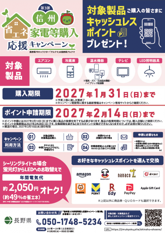 campaign