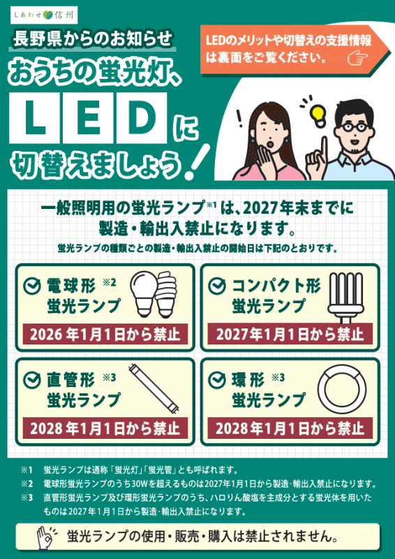 LED