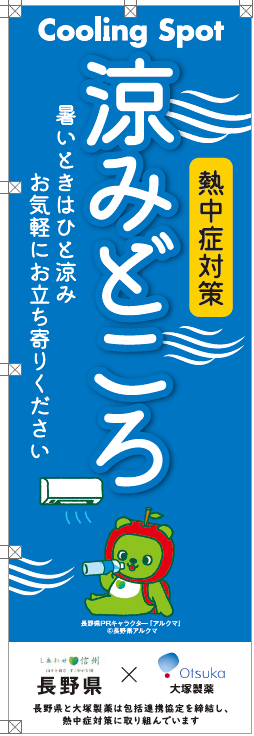 noboribata.png
